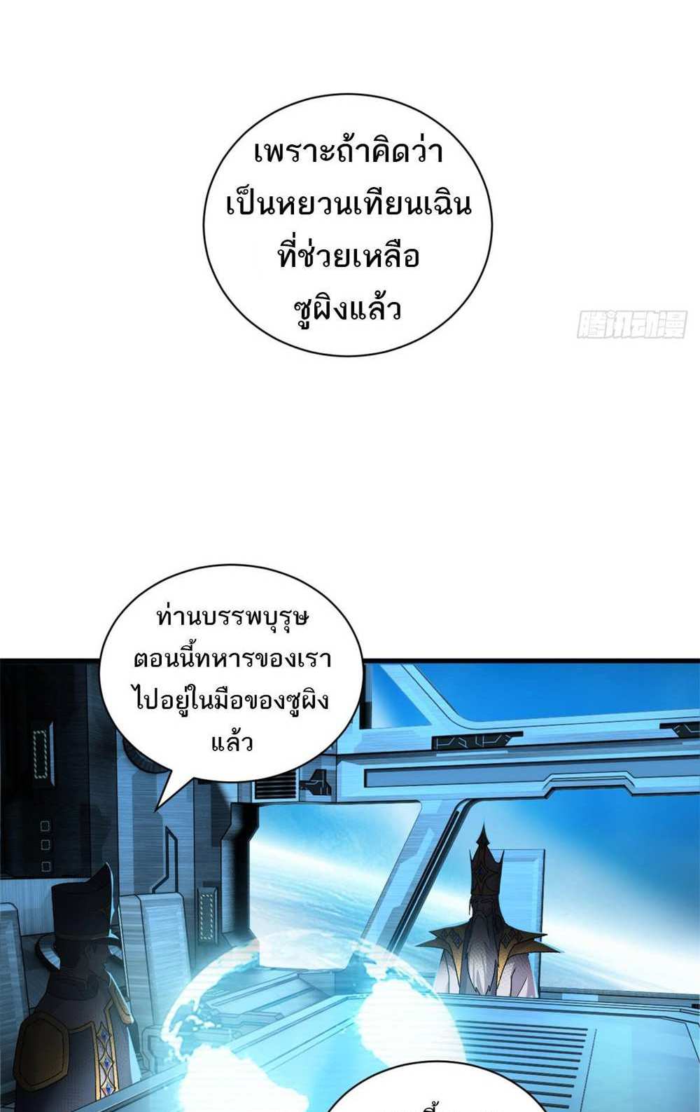 Astral Pet Store แปลไทย