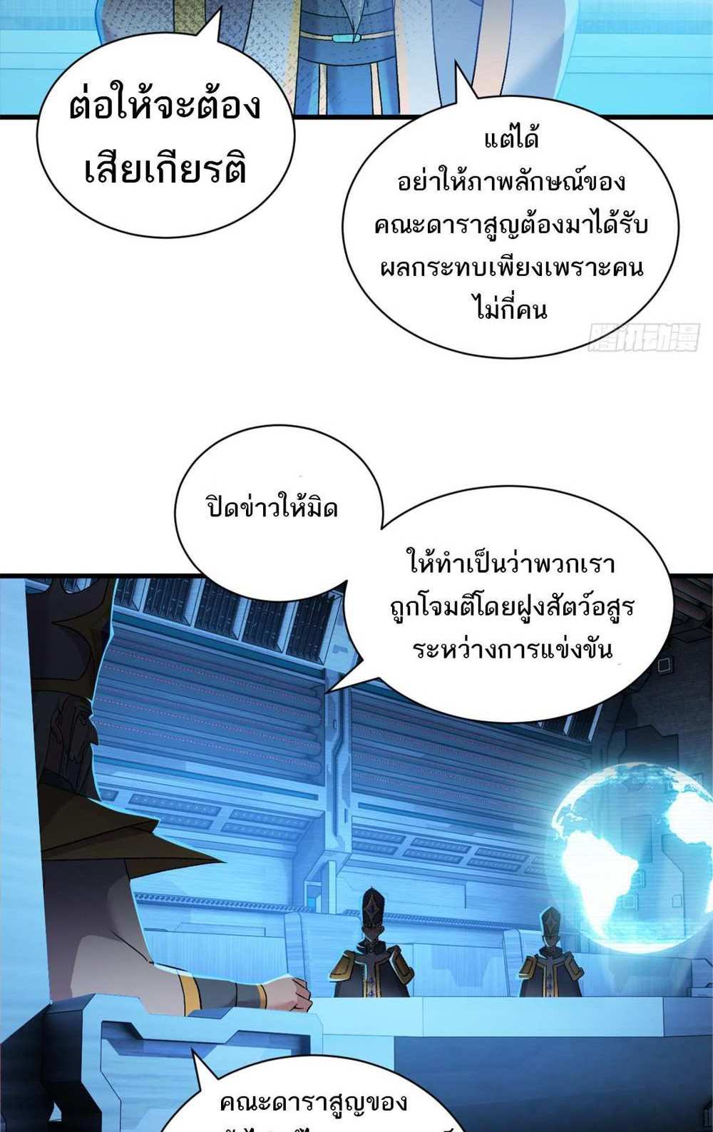 Astral Pet Store แปลไทย