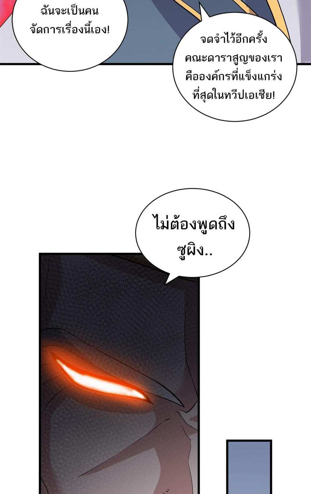 Astral Pet Store แปลไทย