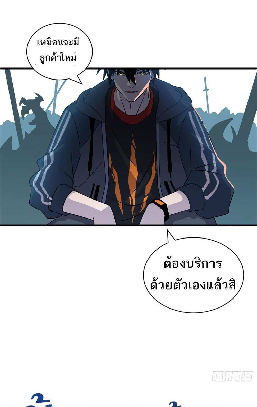 Astral Pet Store แปลไทย