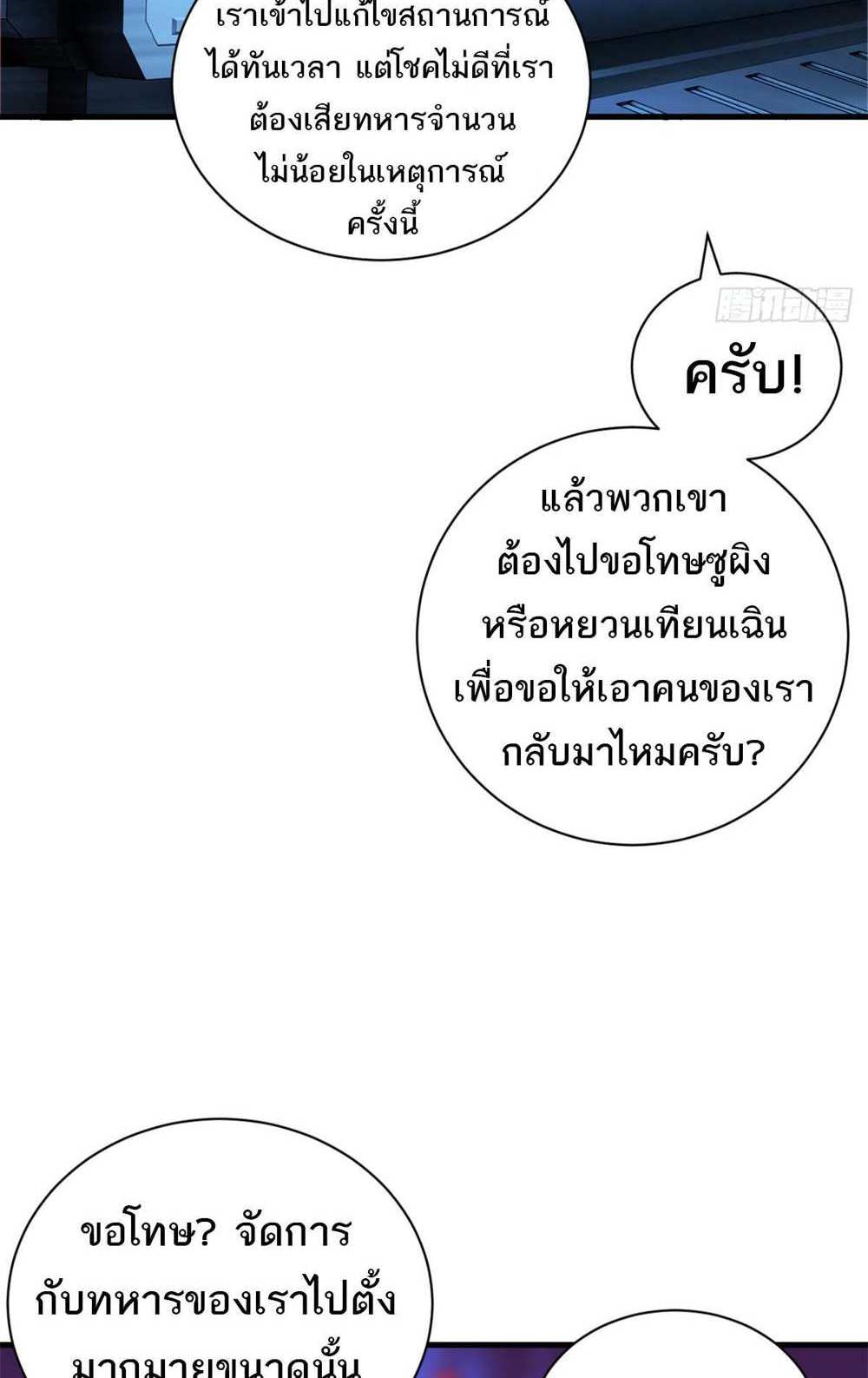 Astral Pet Store แปลไทย