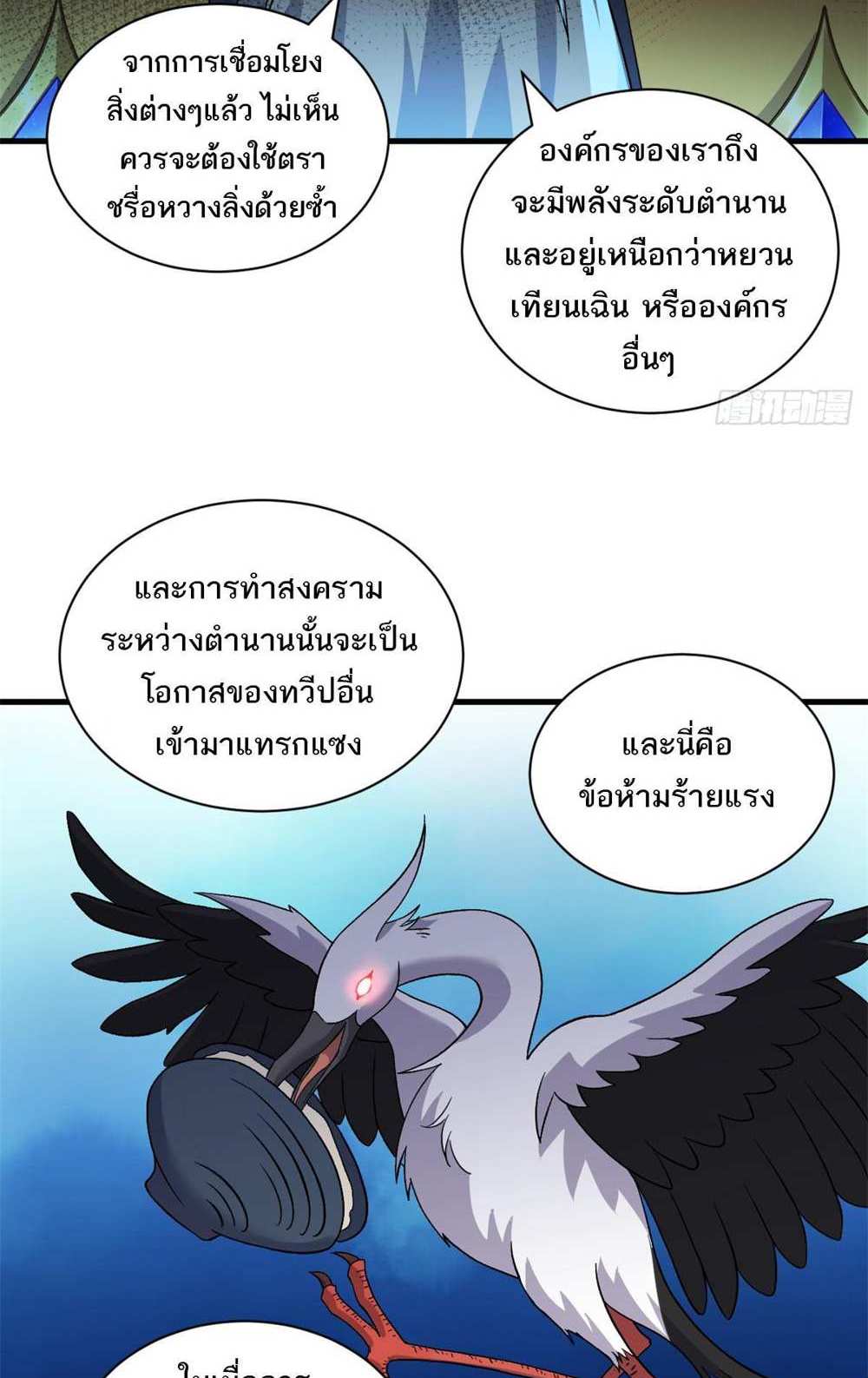 Astral Pet Store แปลไทย