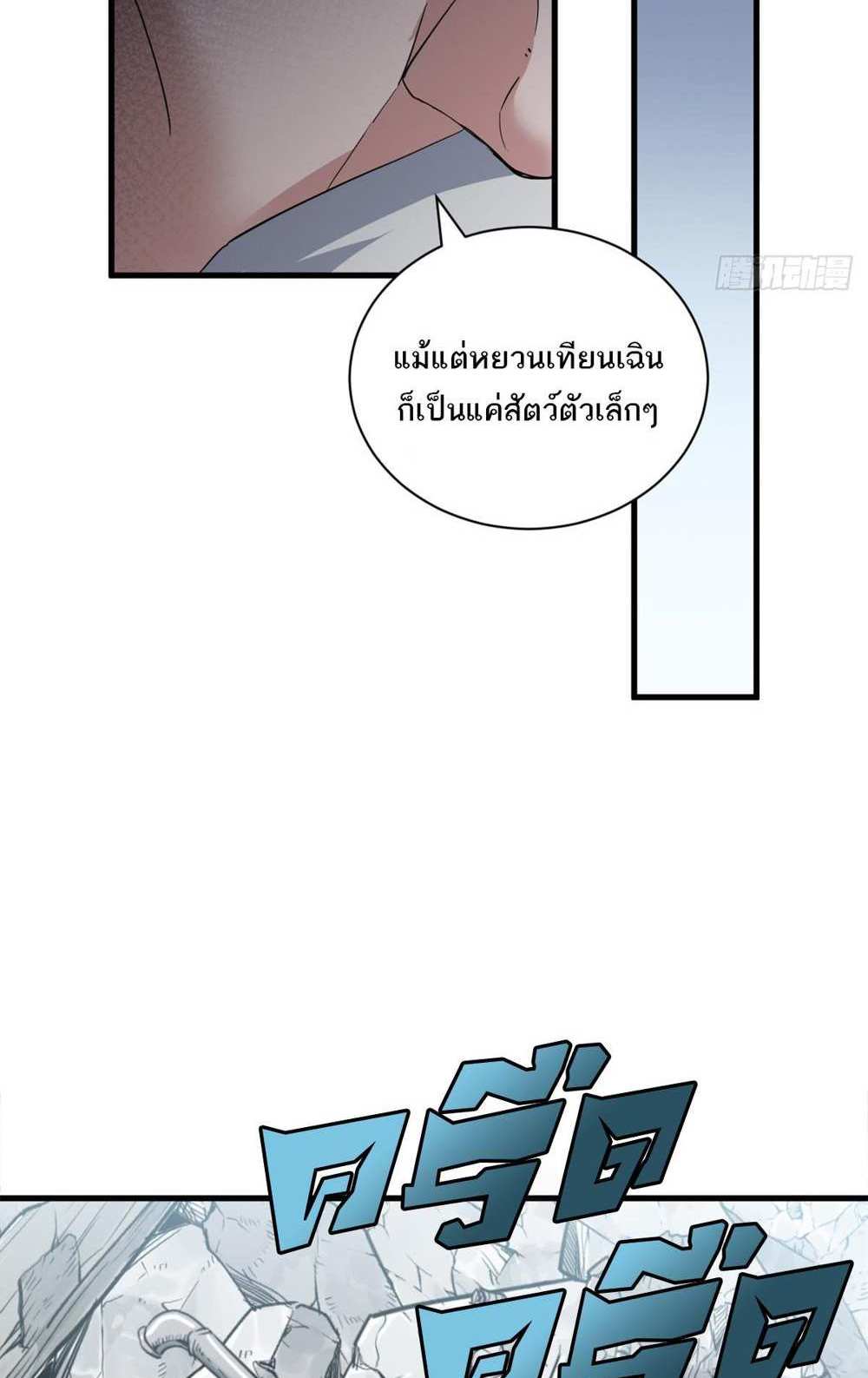 Astral Pet Store แปลไทย