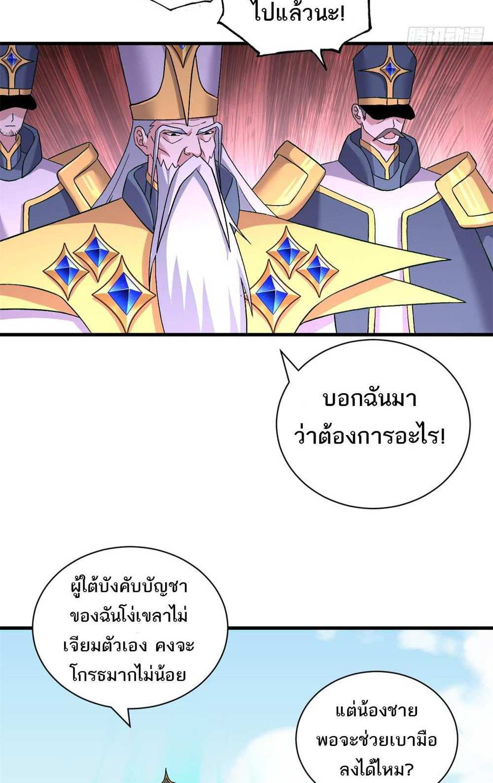 Astral Pet Store แปลไทย