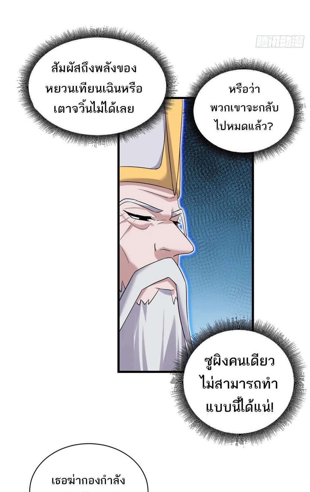 Astral Pet Store แปลไทย