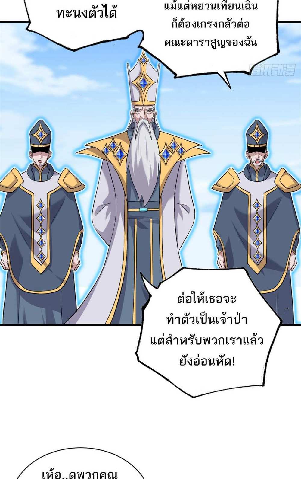 Astral Pet Store แปลไทย