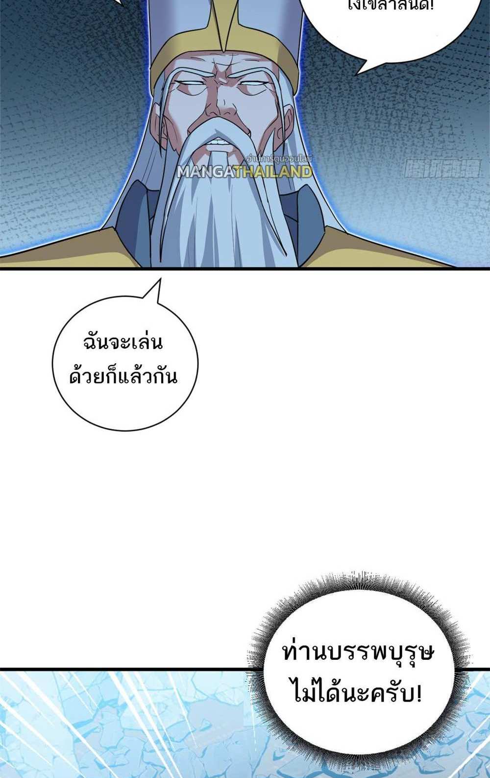 Astral Pet Store แปลไทย