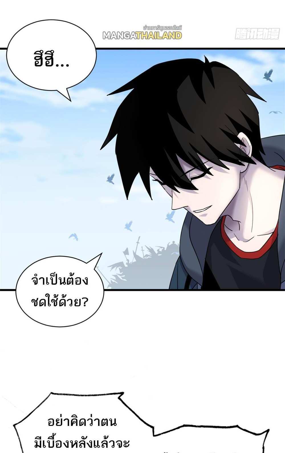 Astral Pet Store แปลไทย