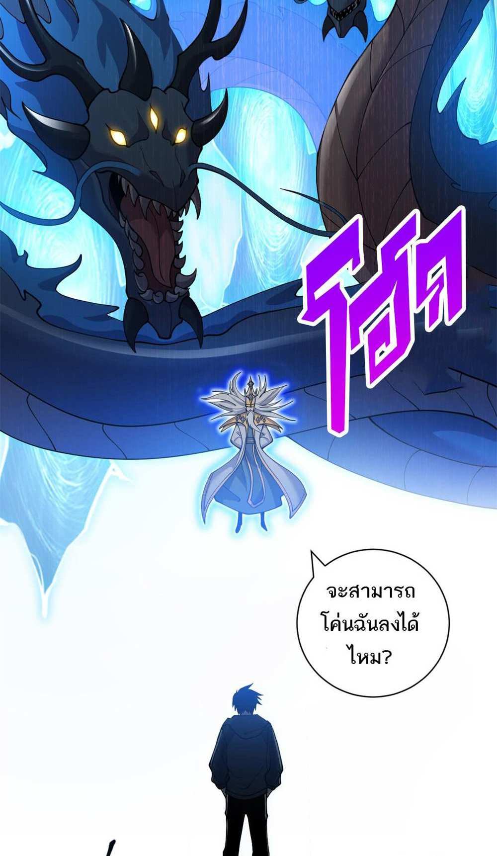 Astral Pet Store แปลไทย