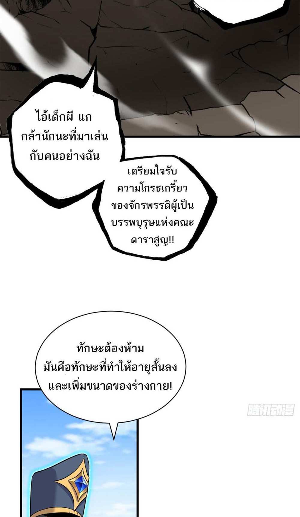 Astral Pet Store แปลไทย