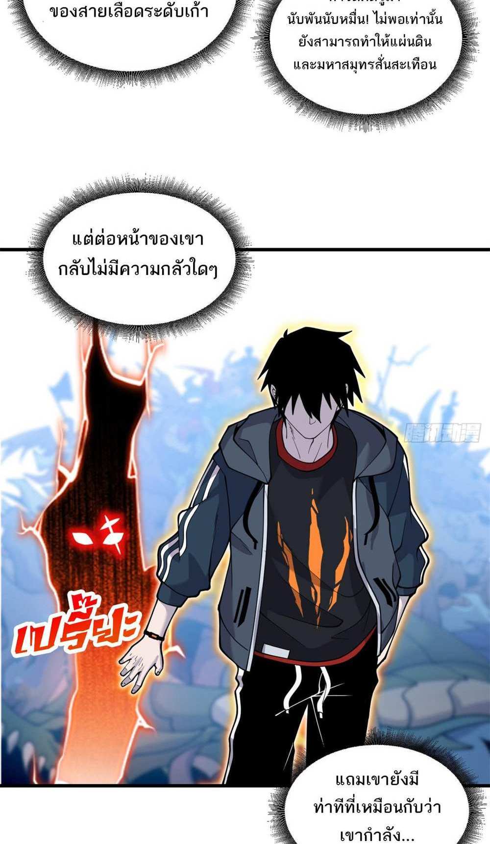 Astral Pet Store แปลไทย