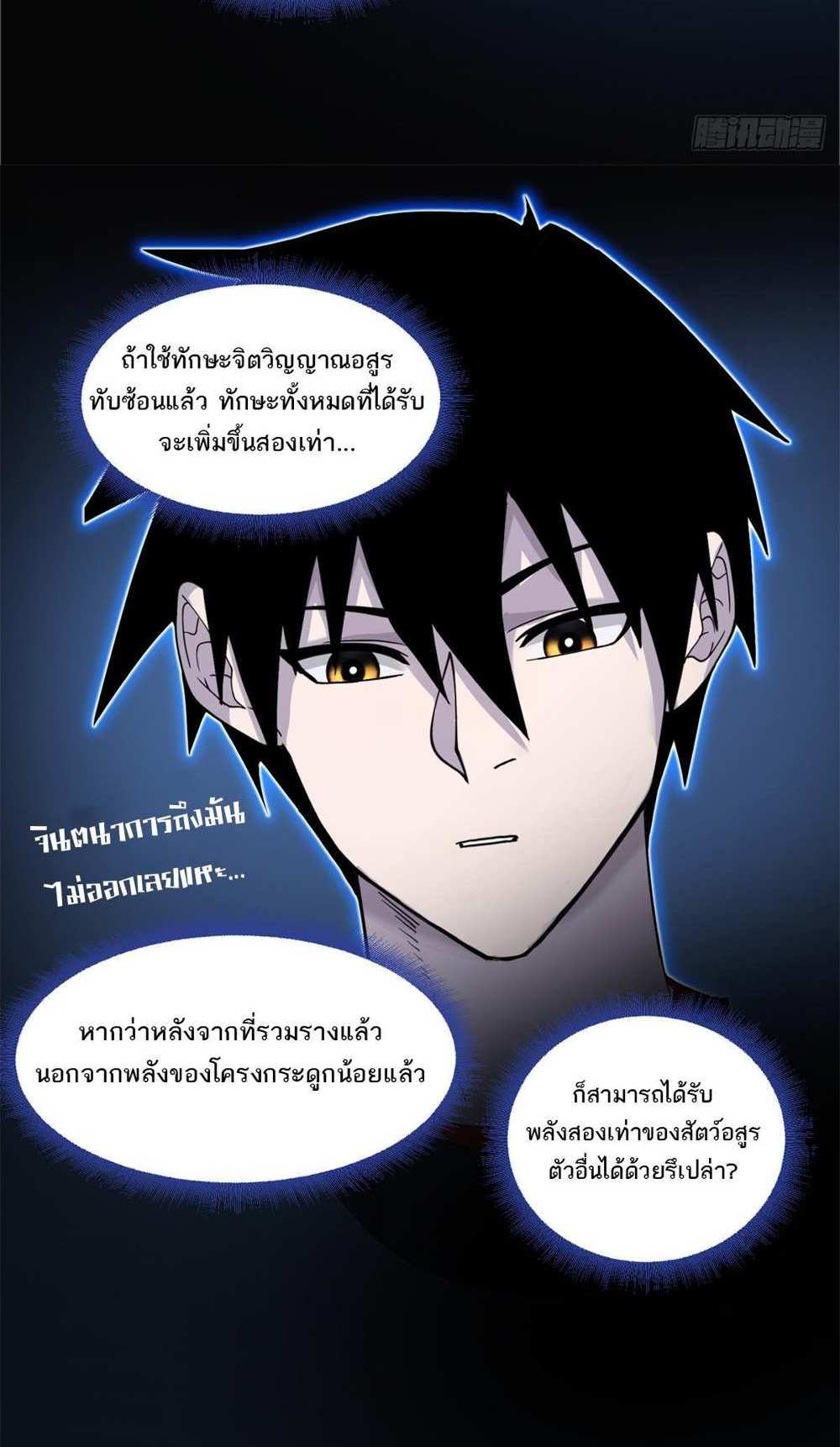 Astral Pet Store แปลไทย