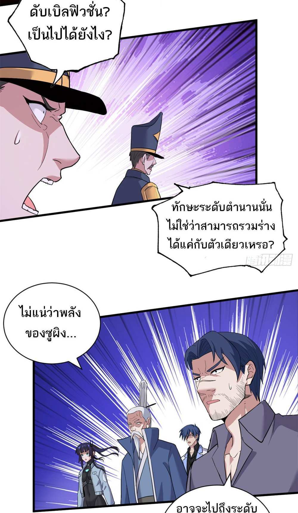 Astral Pet Store แปลไทย