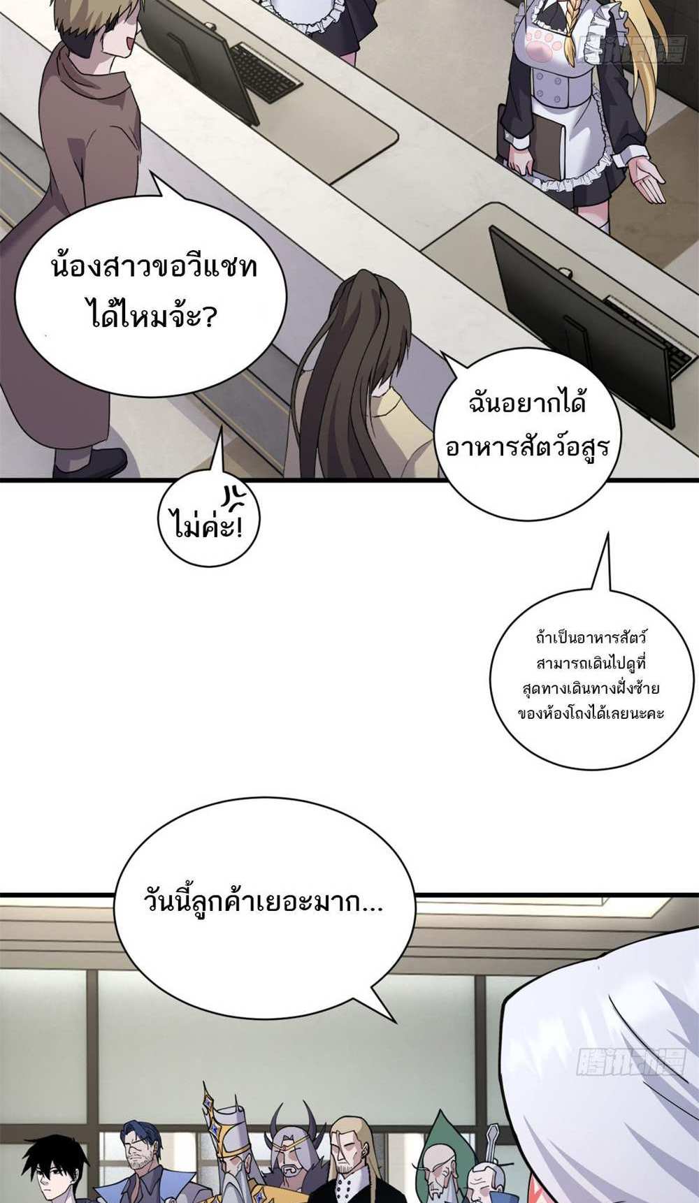 Astral Pet Store แปลไทย