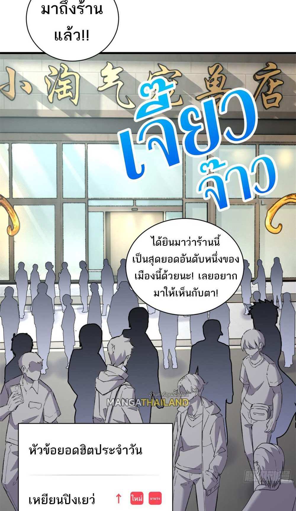 Astral Pet Store แปลไทย