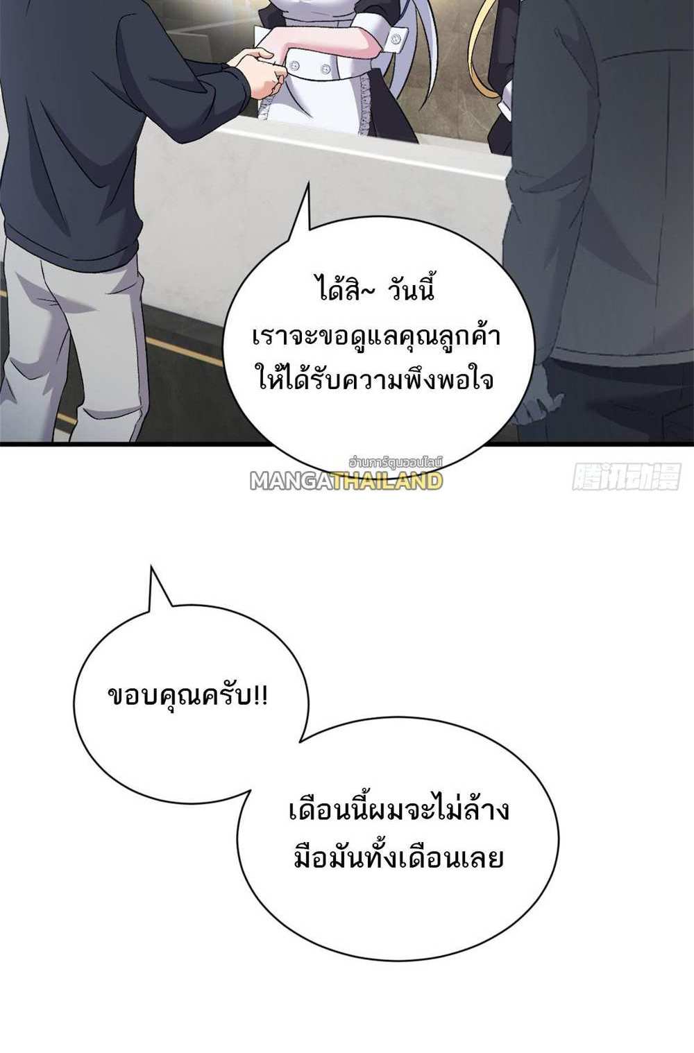 Astral Pet Store แปลไทย