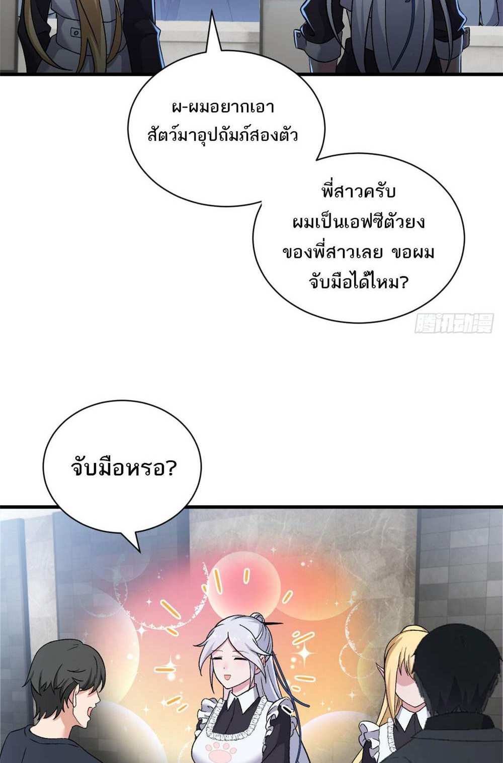 Astral Pet Store แปลไทย