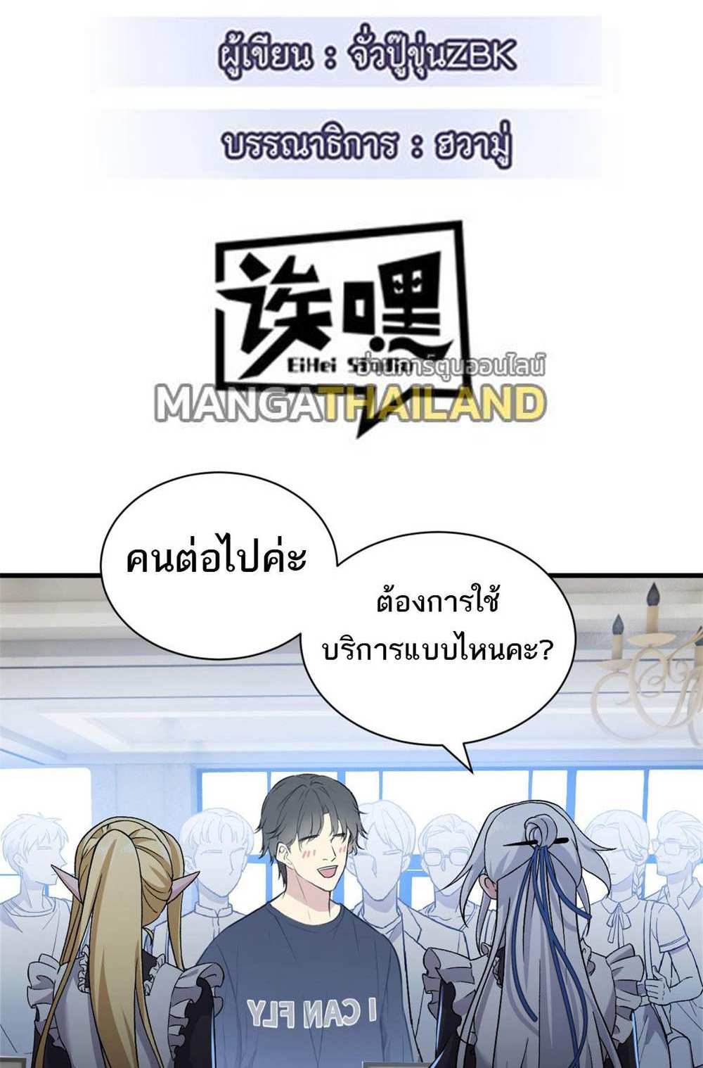 Astral Pet Store แปลไทย