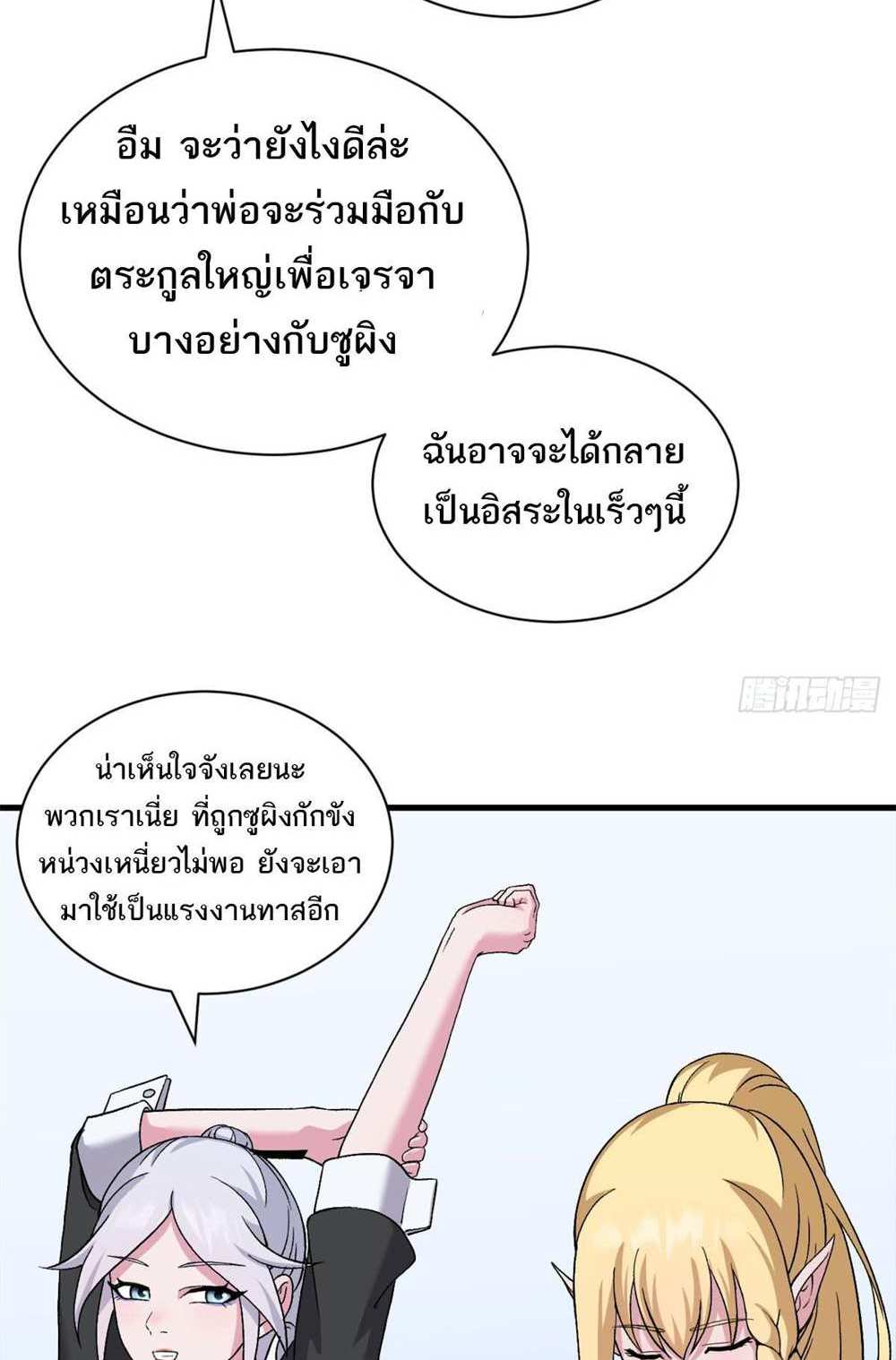 Astral Pet Store แปลไทย