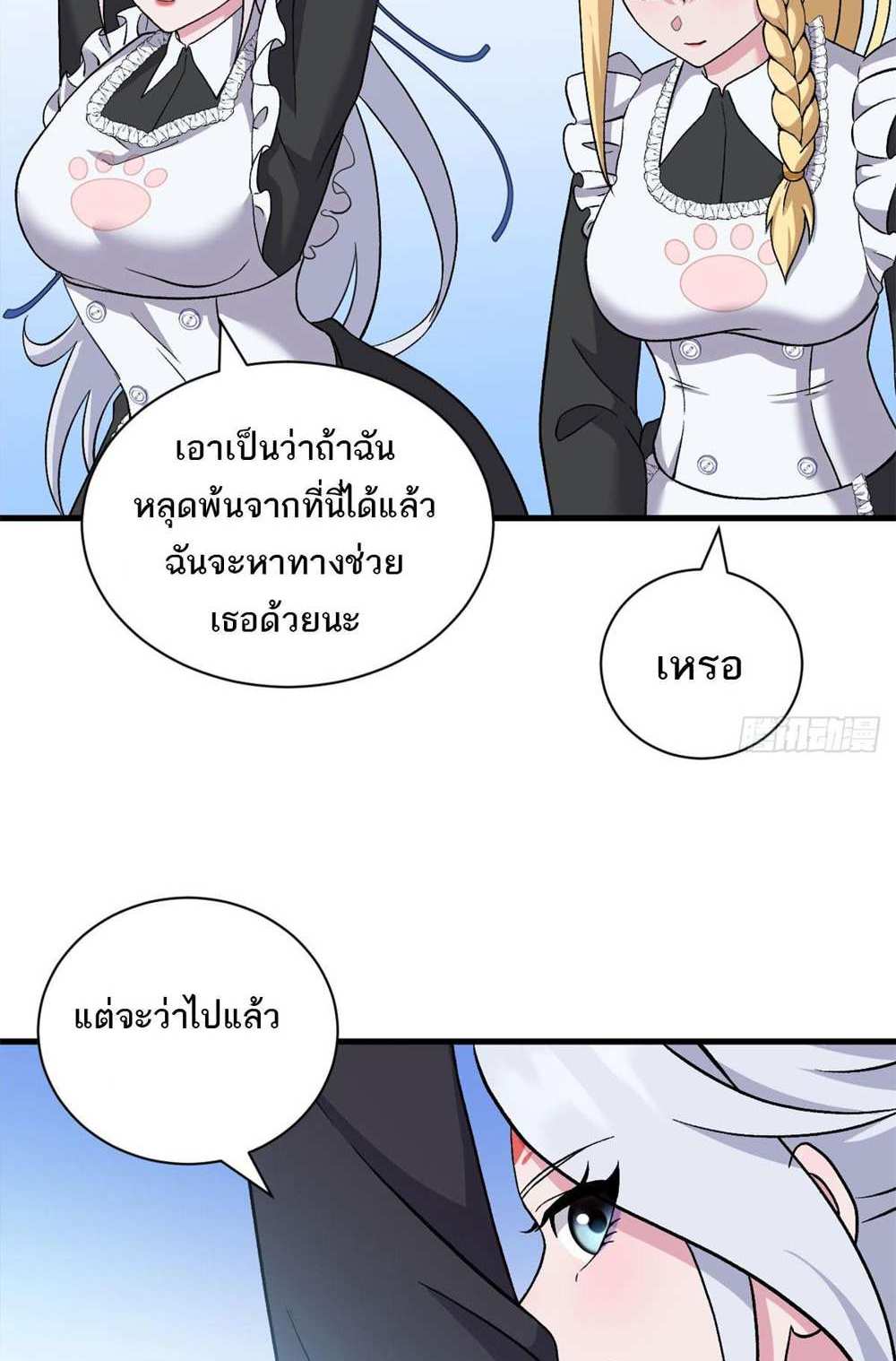 Astral Pet Store แปลไทย