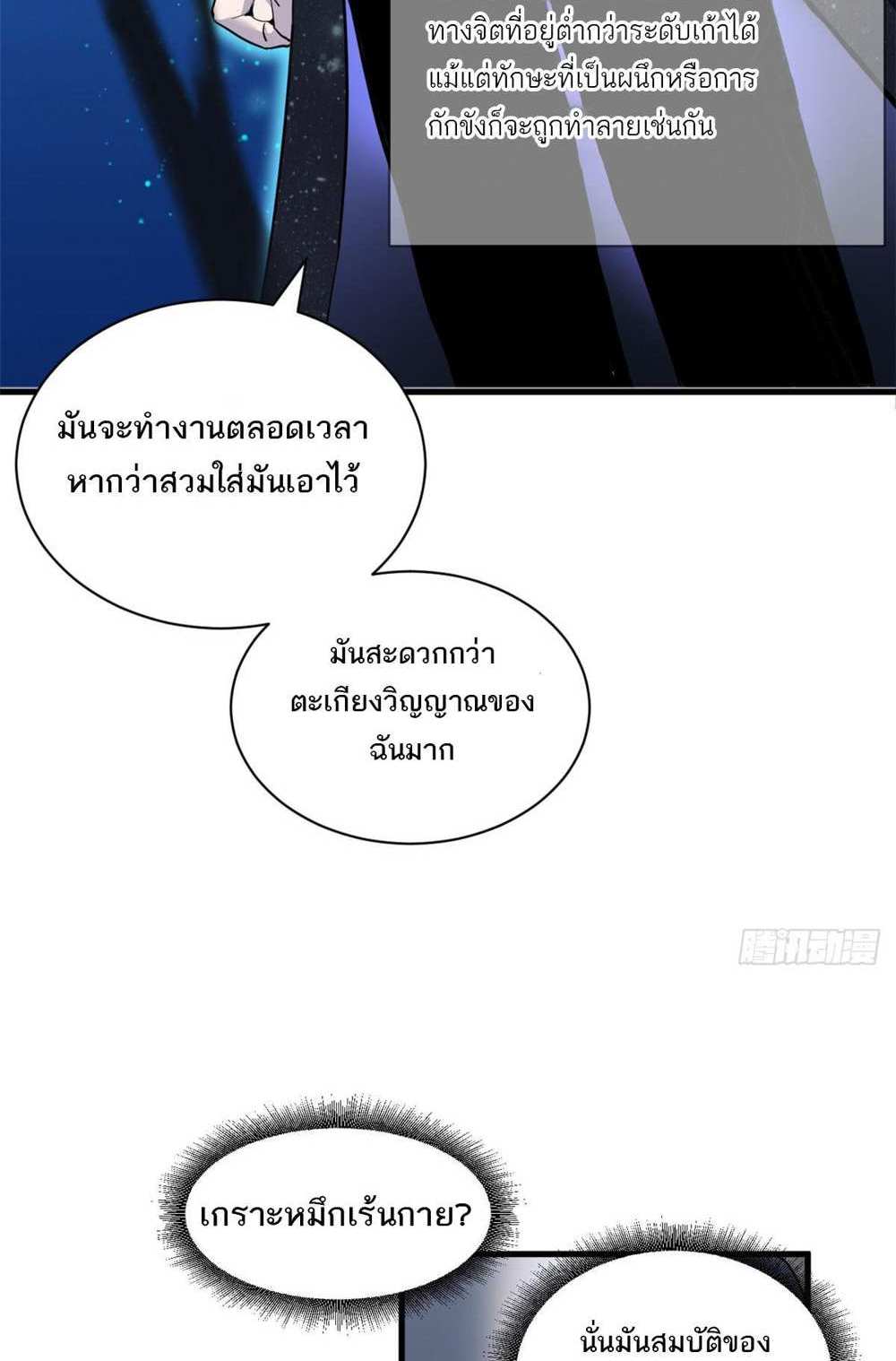 Astral Pet Store แปลไทย