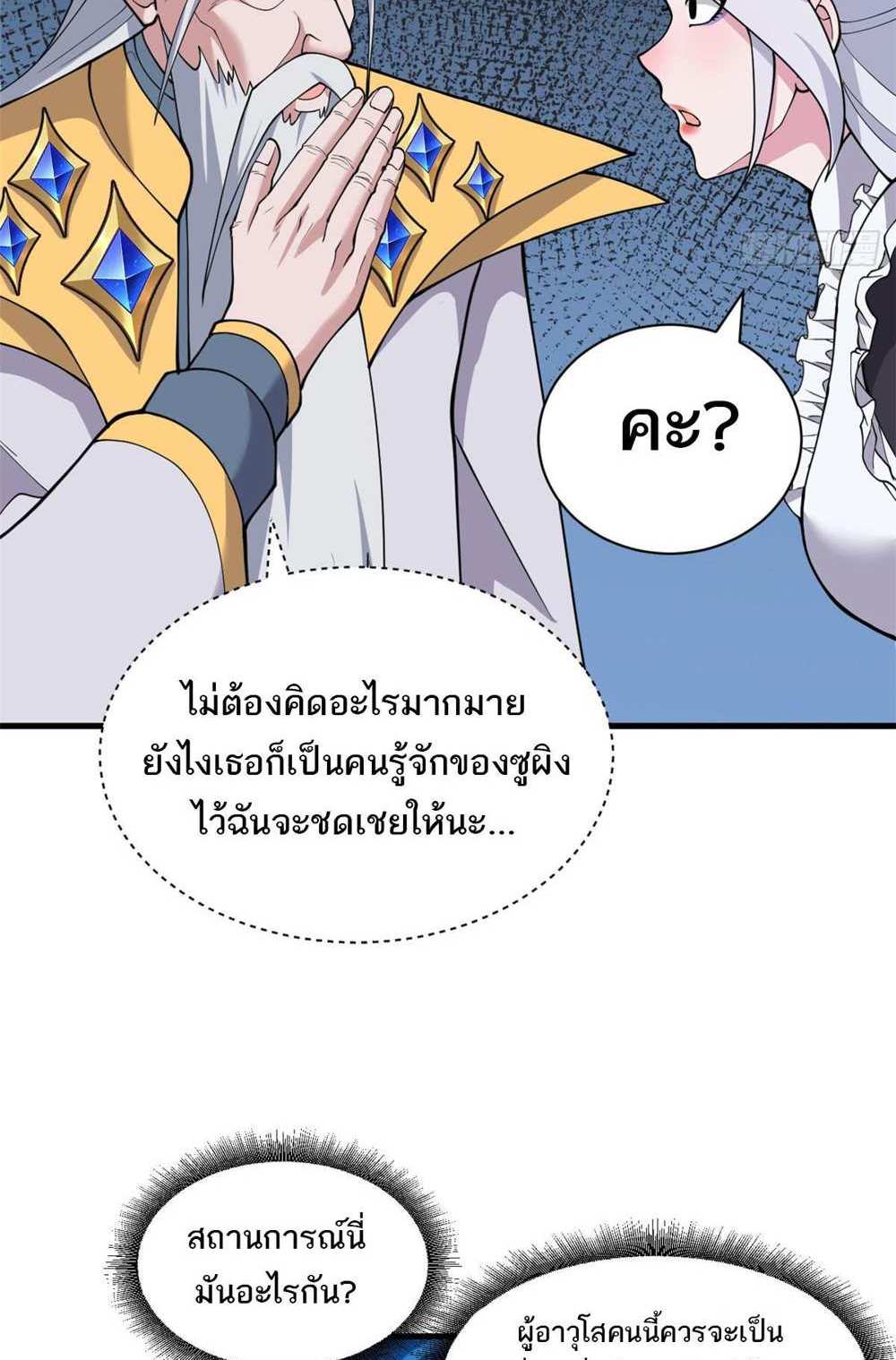 Astral Pet Store แปลไทย