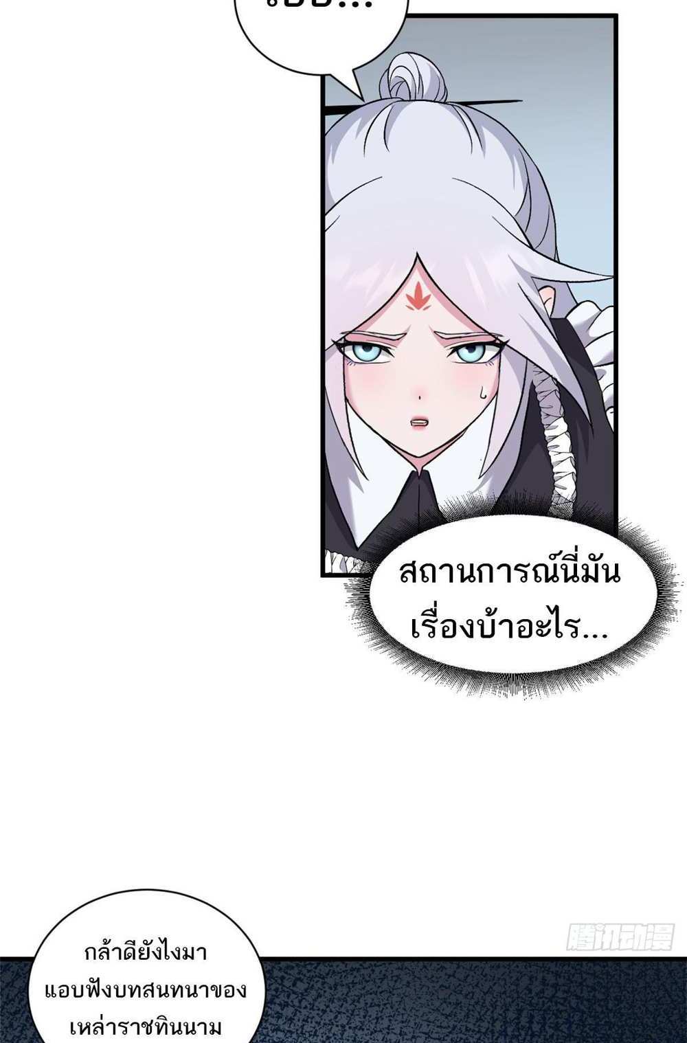 Astral Pet Store แปลไทย