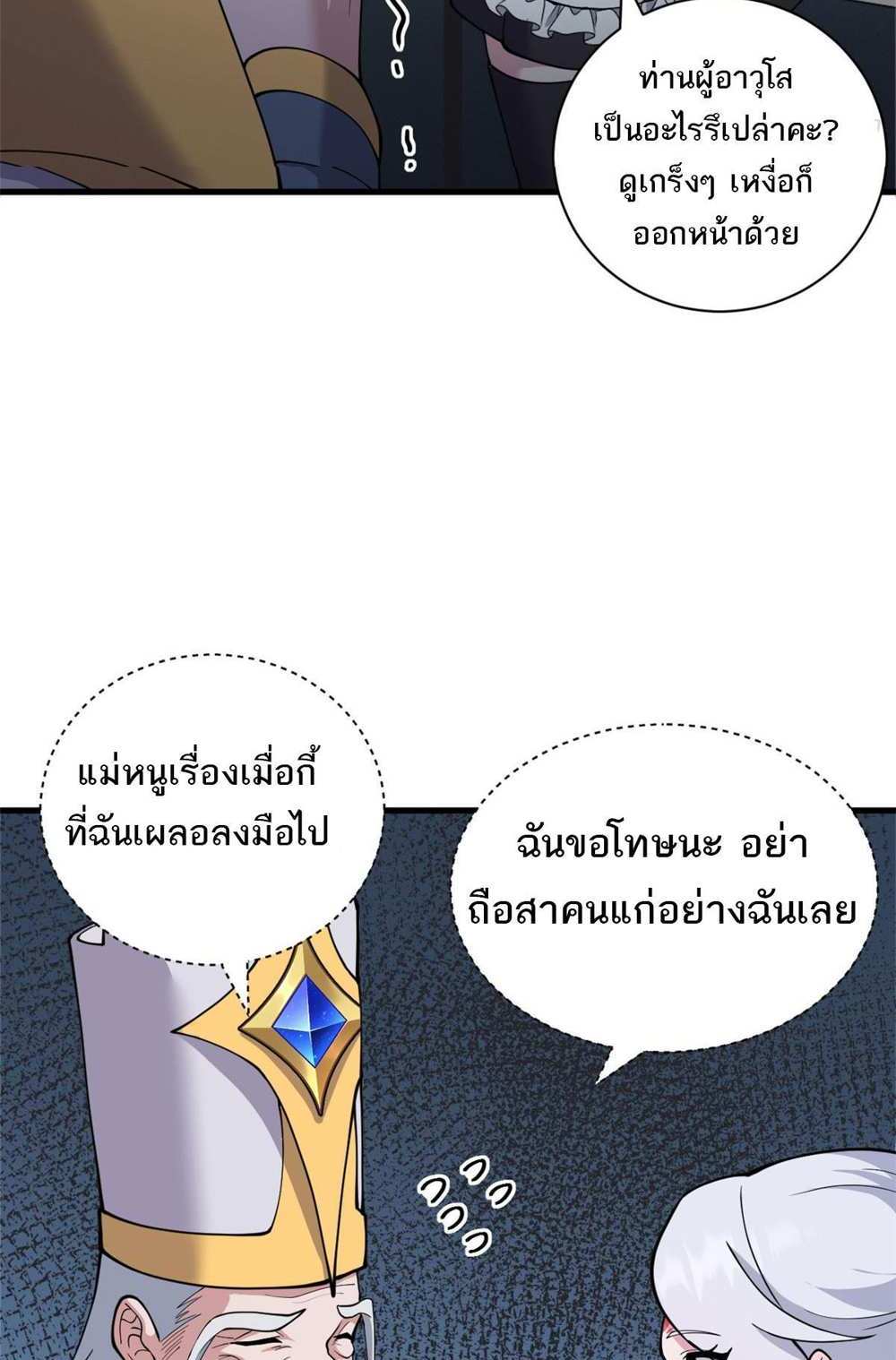 Astral Pet Store แปลไทย