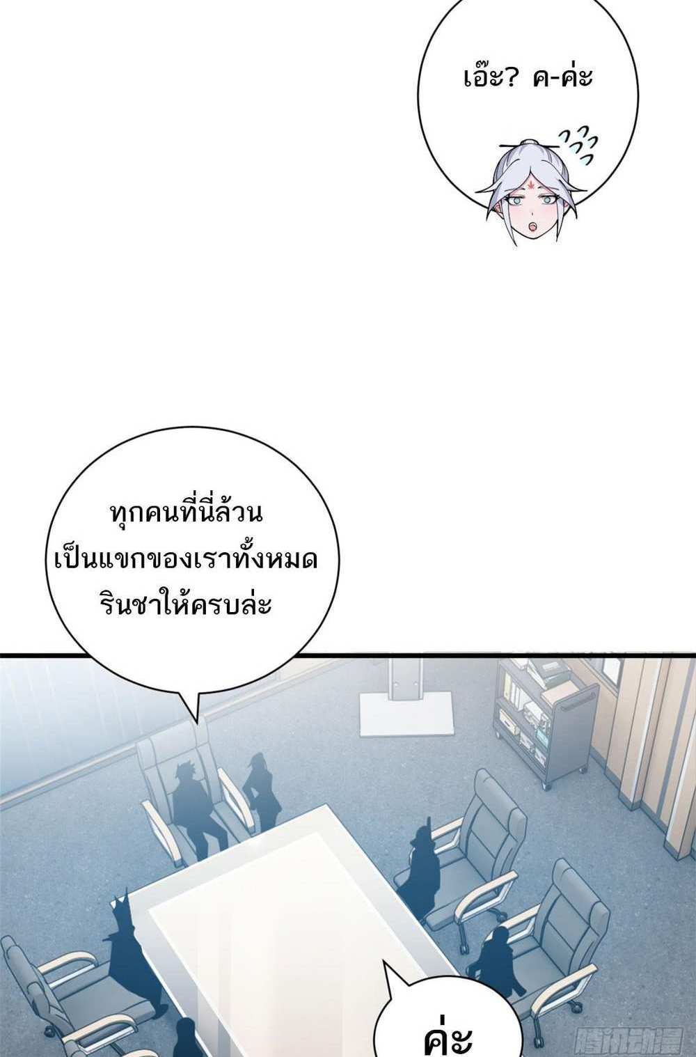 Astral Pet Store แปลไทย