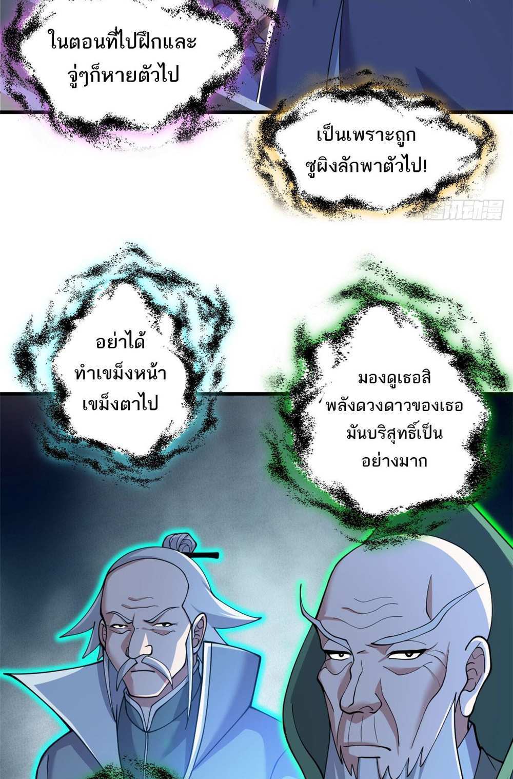 Astral Pet Store แปลไทย