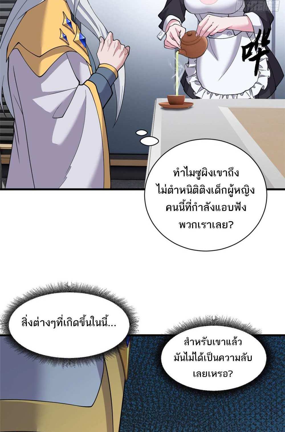 Astral Pet Store แปลไทย