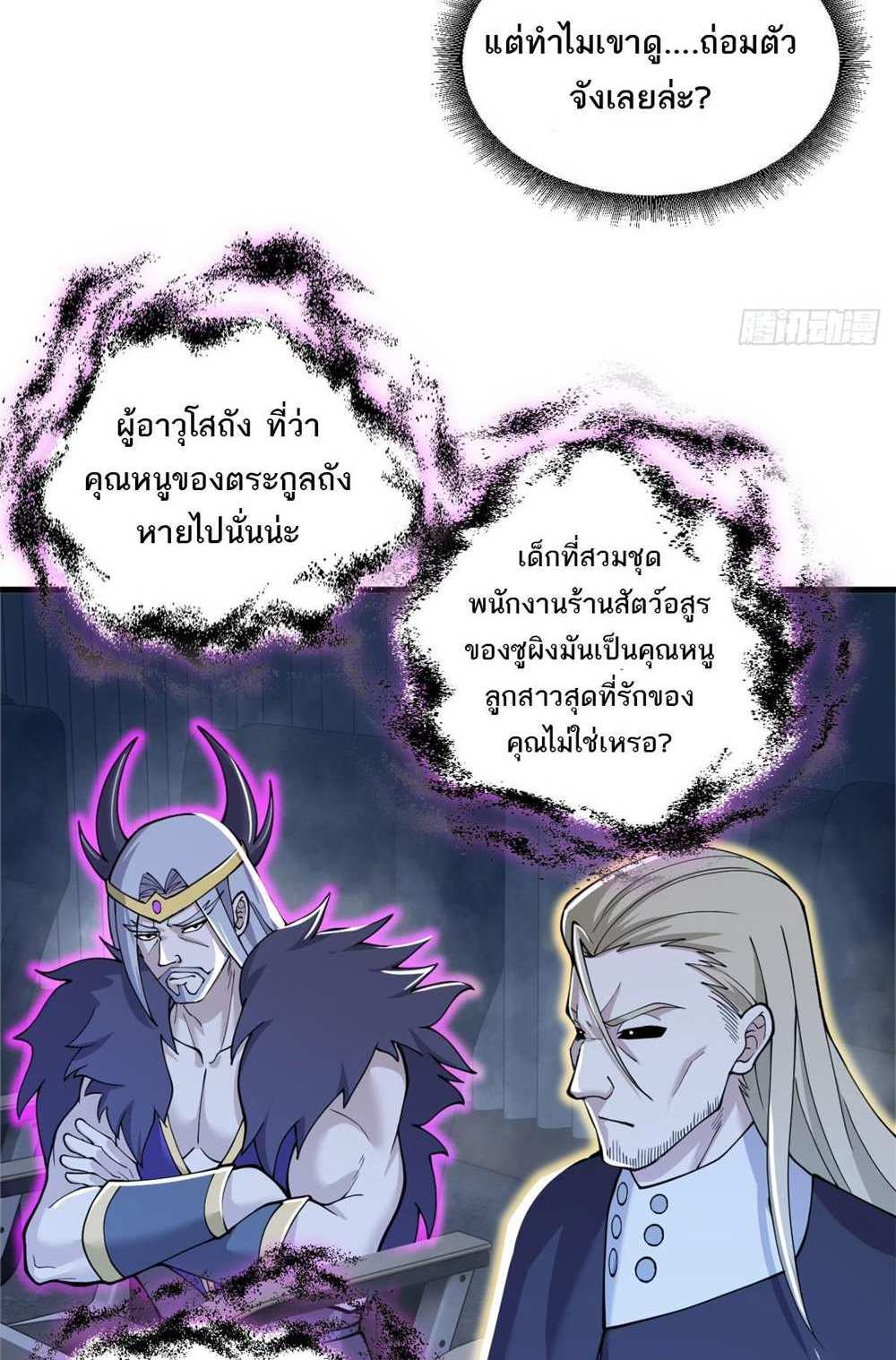 Astral Pet Store แปลไทย