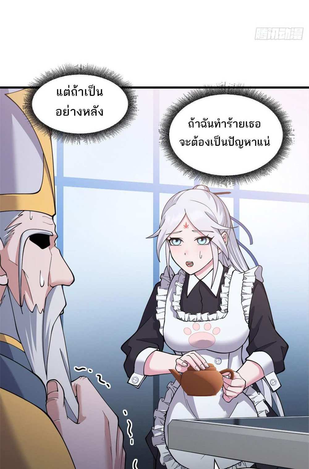 Astral Pet Store แปลไทย