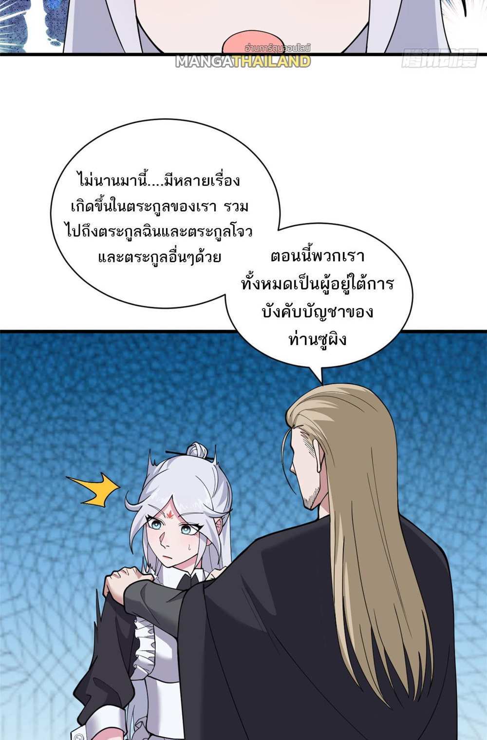 Astral Pet Store แปลไทย