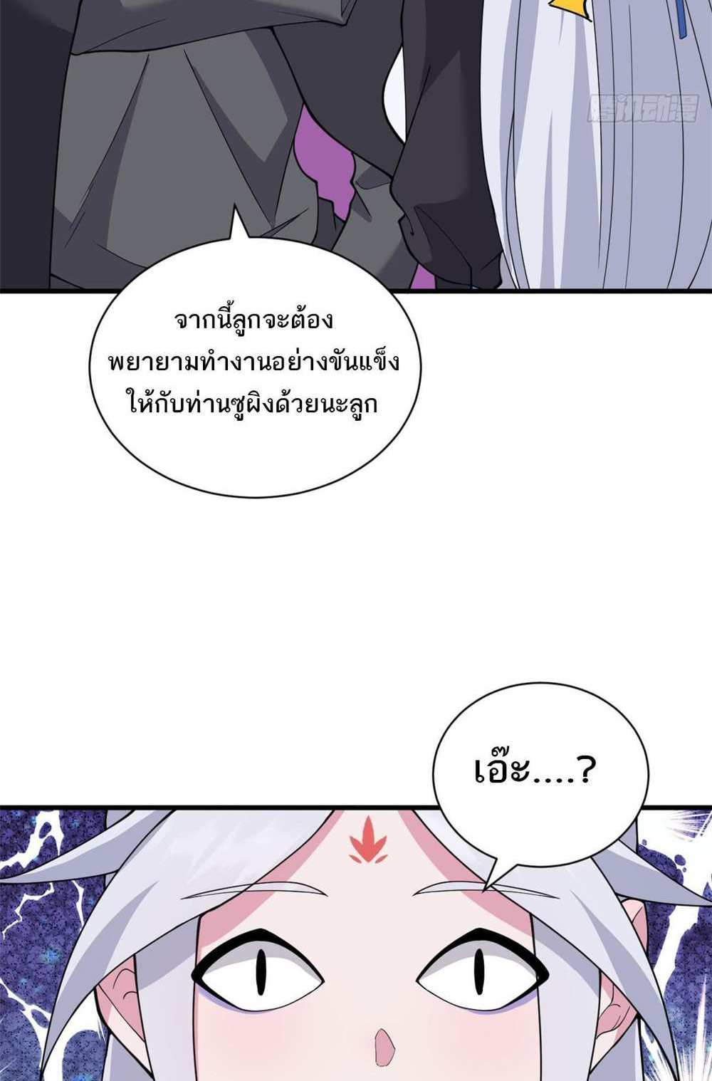 Astral Pet Store แปลไทย