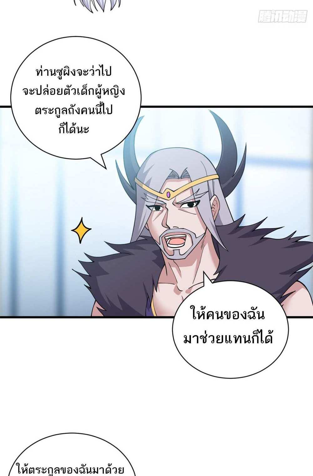 Astral Pet Store แปลไทย