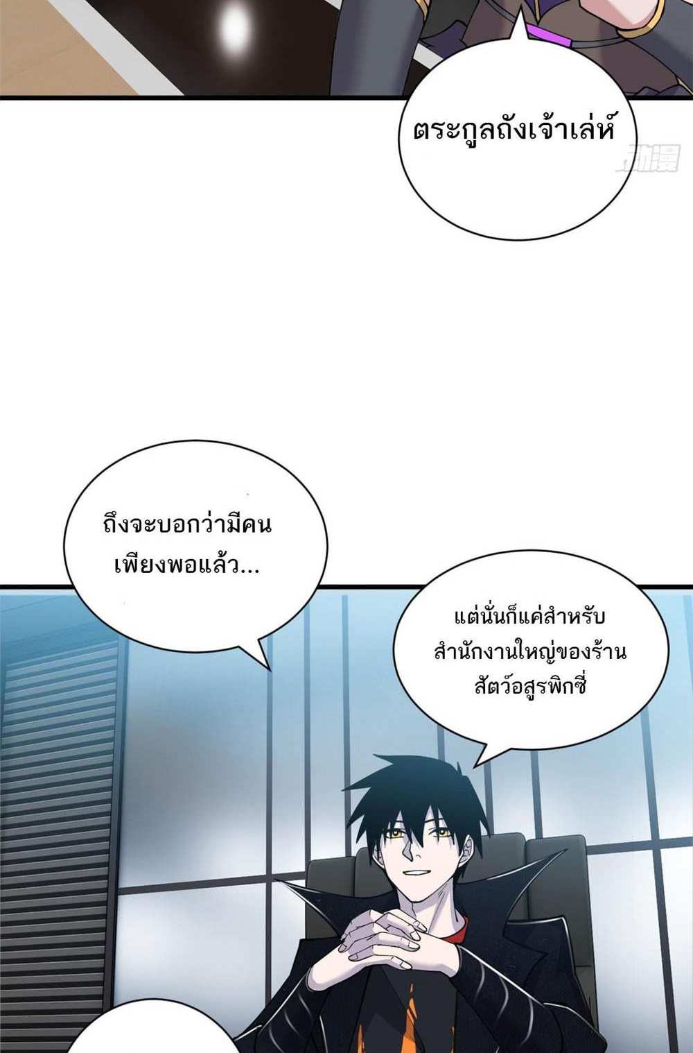 Astral Pet Store แปลไทย