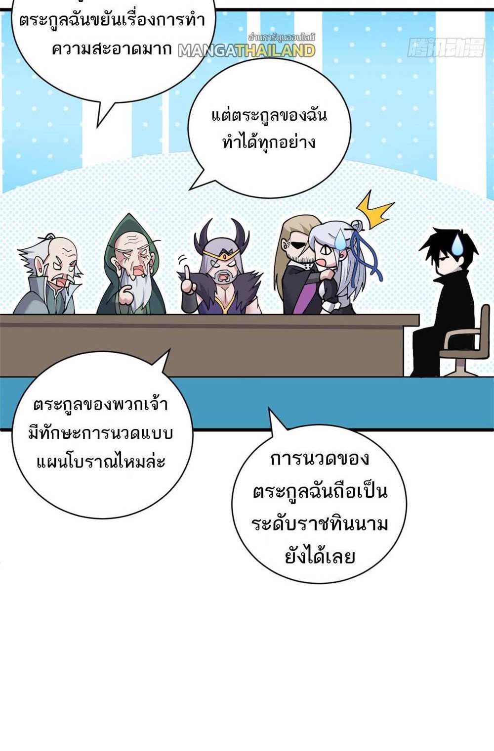 Astral Pet Store แปลไทย