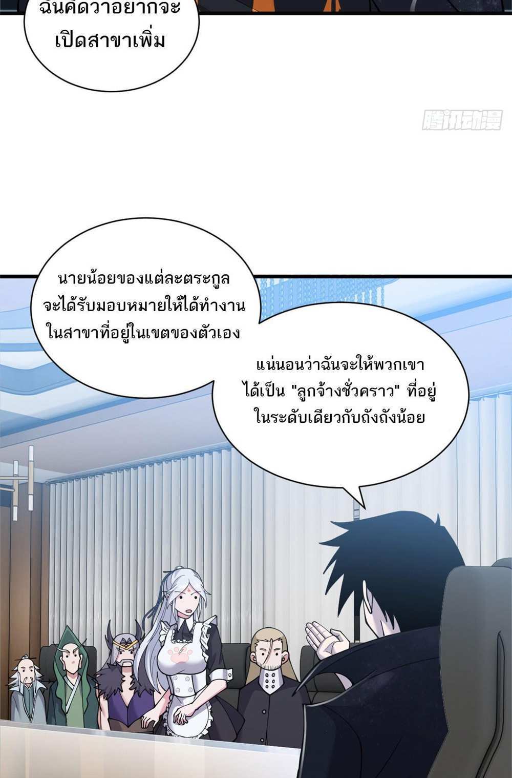 Astral Pet Store แปลไทย