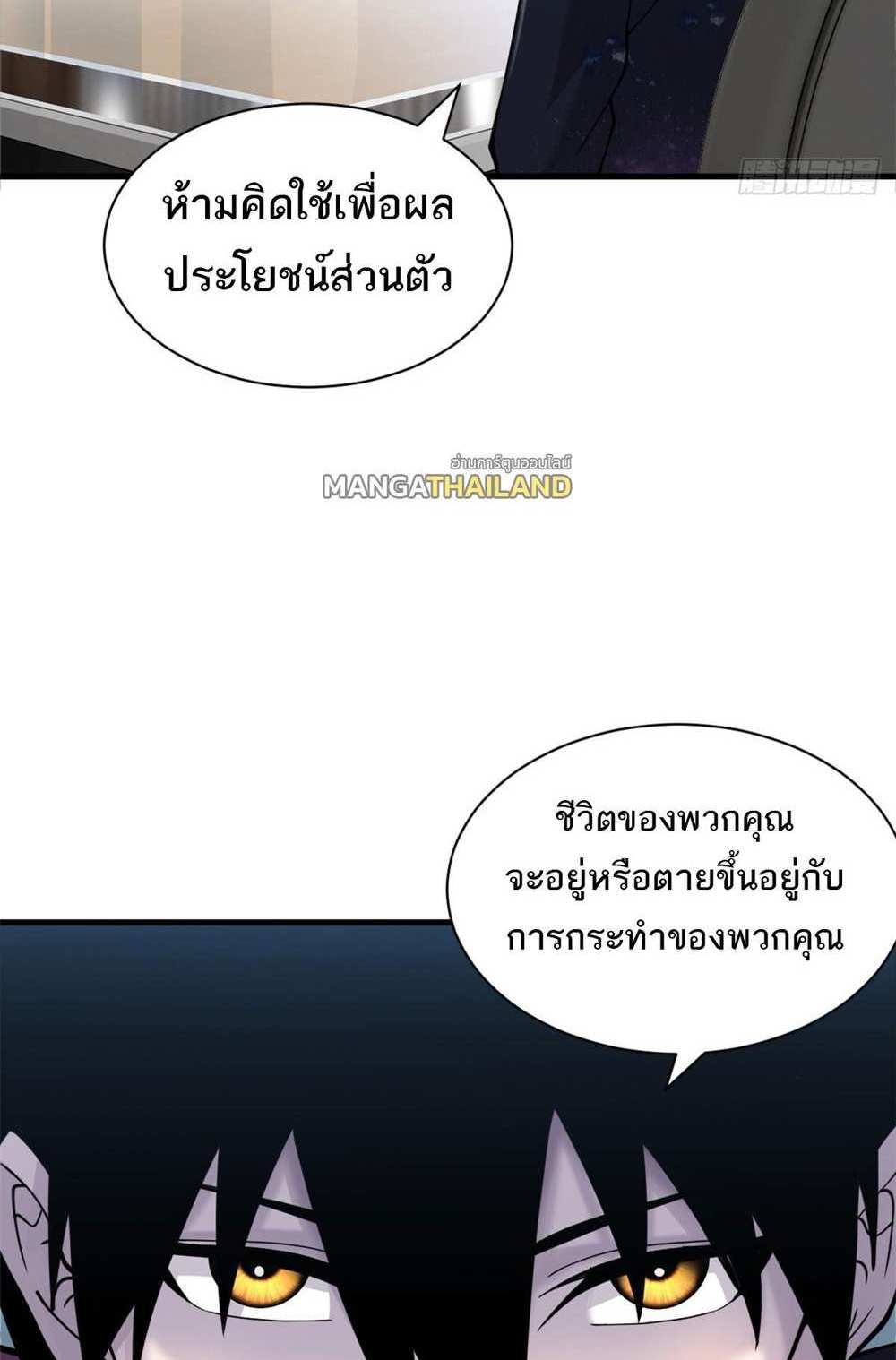 Astral Pet Store แปลไทย