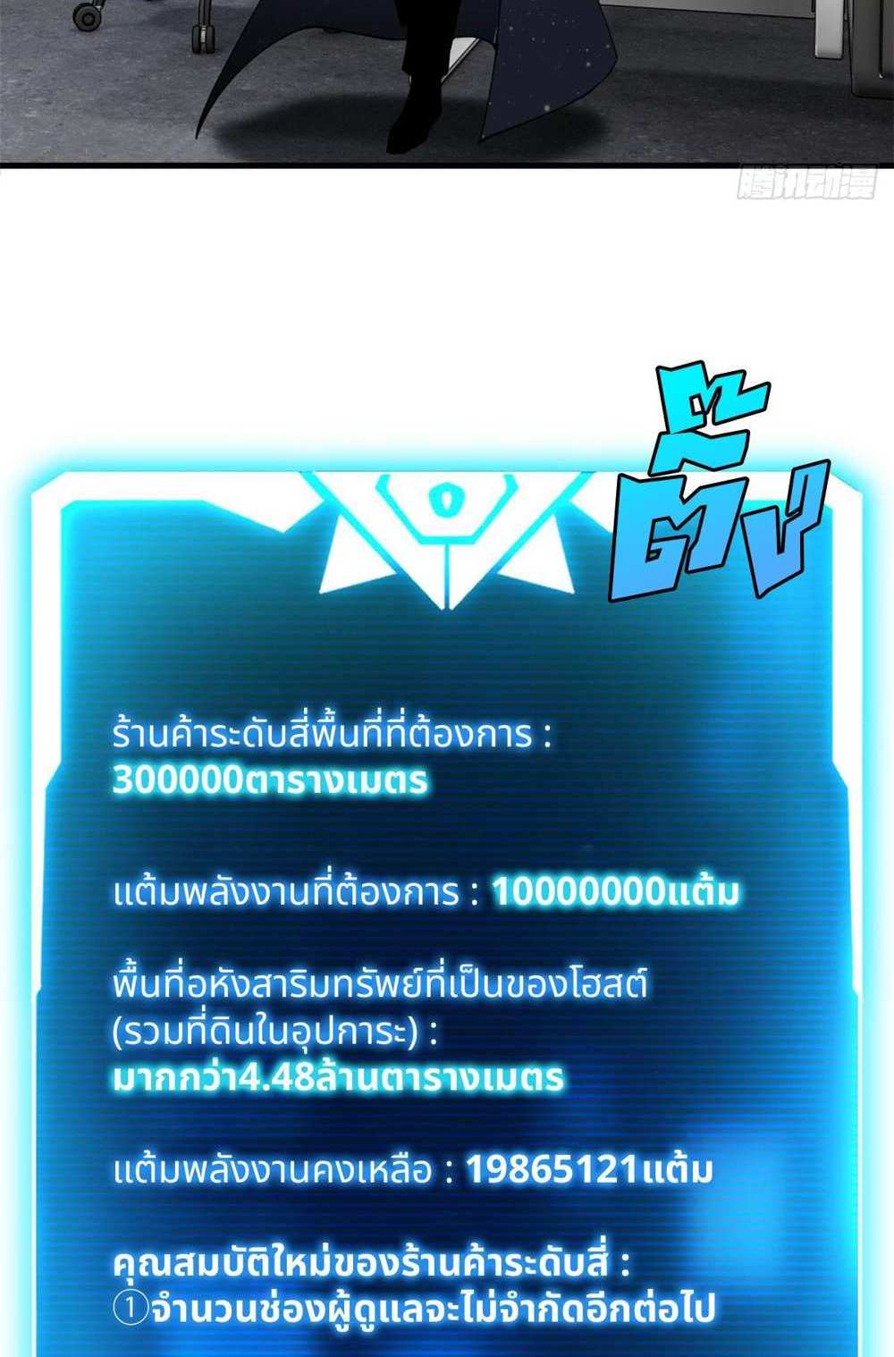 Astral Pet Store แปลไทย