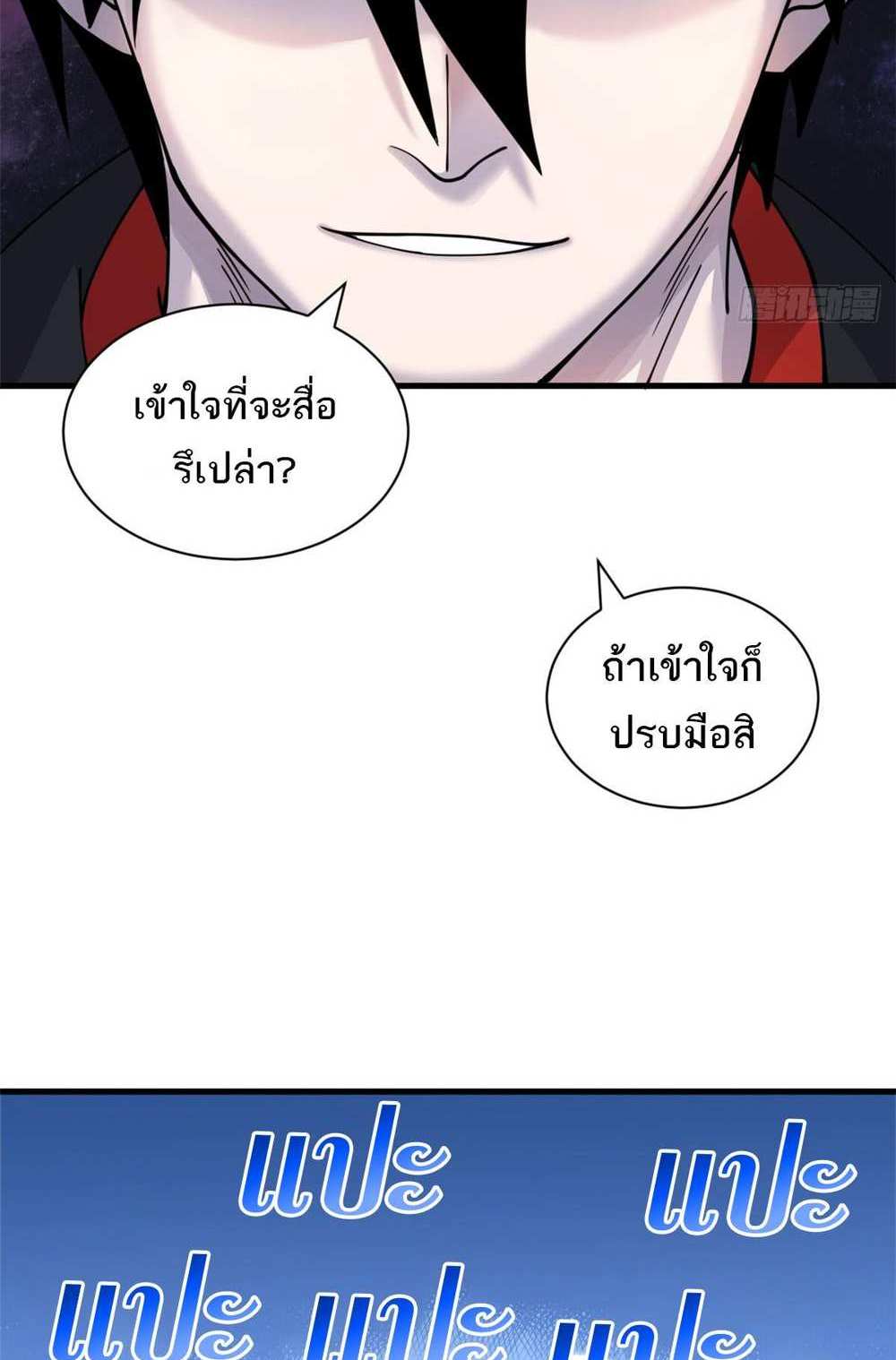 Astral Pet Store แปลไทย