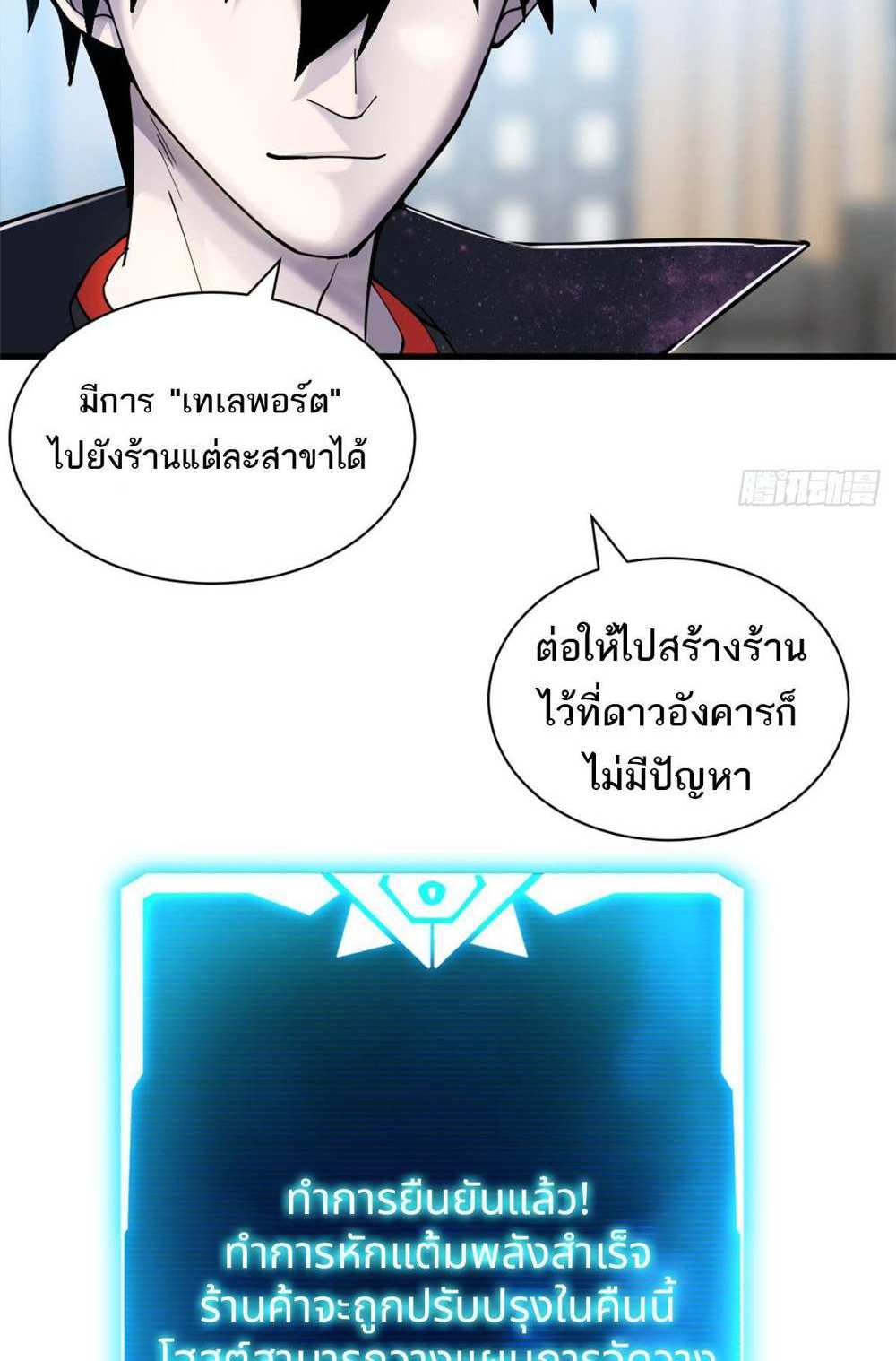 Astral Pet Store แปลไทย