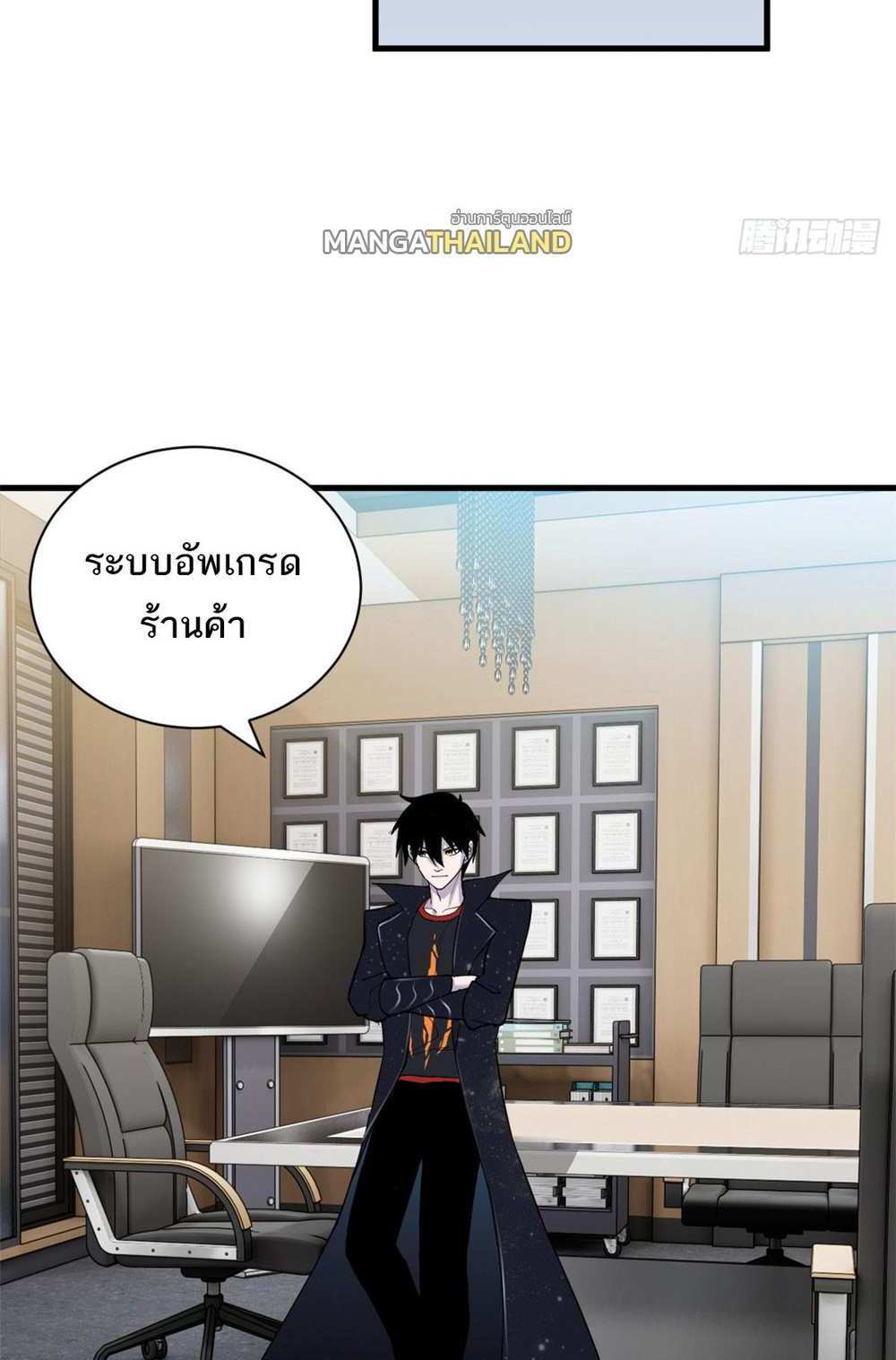 Astral Pet Store แปลไทย