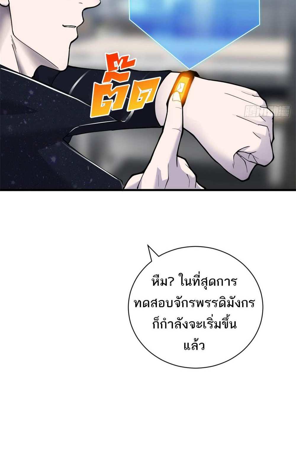 Astral Pet Store แปลไทย