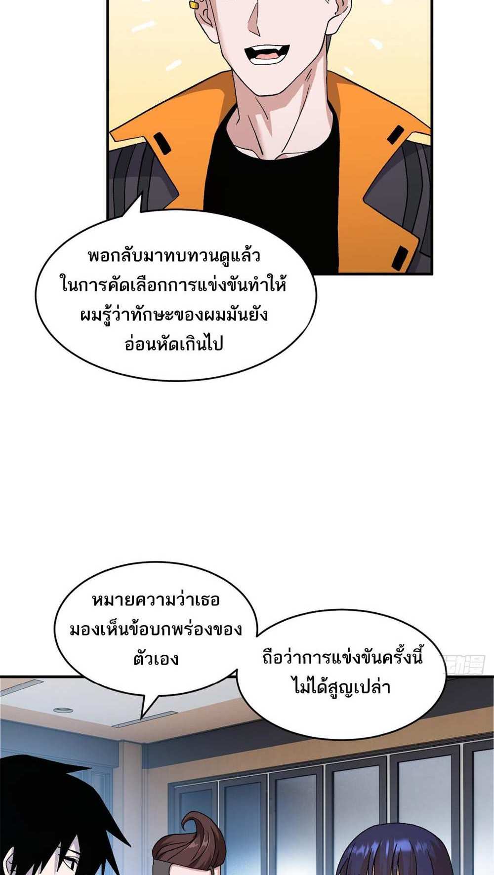 Astral Pet Store แปลไทย