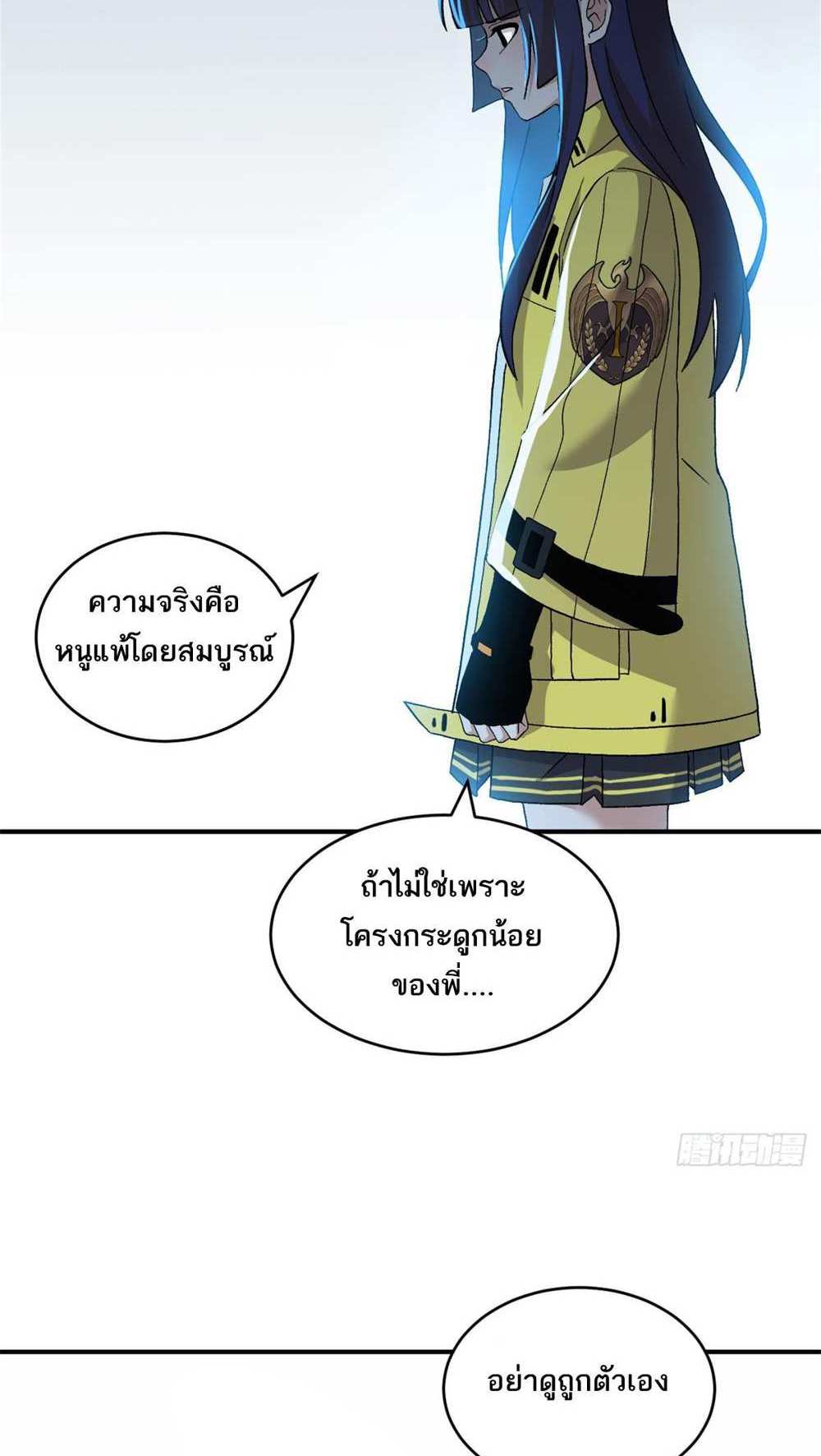 Astral Pet Store แปลไทย