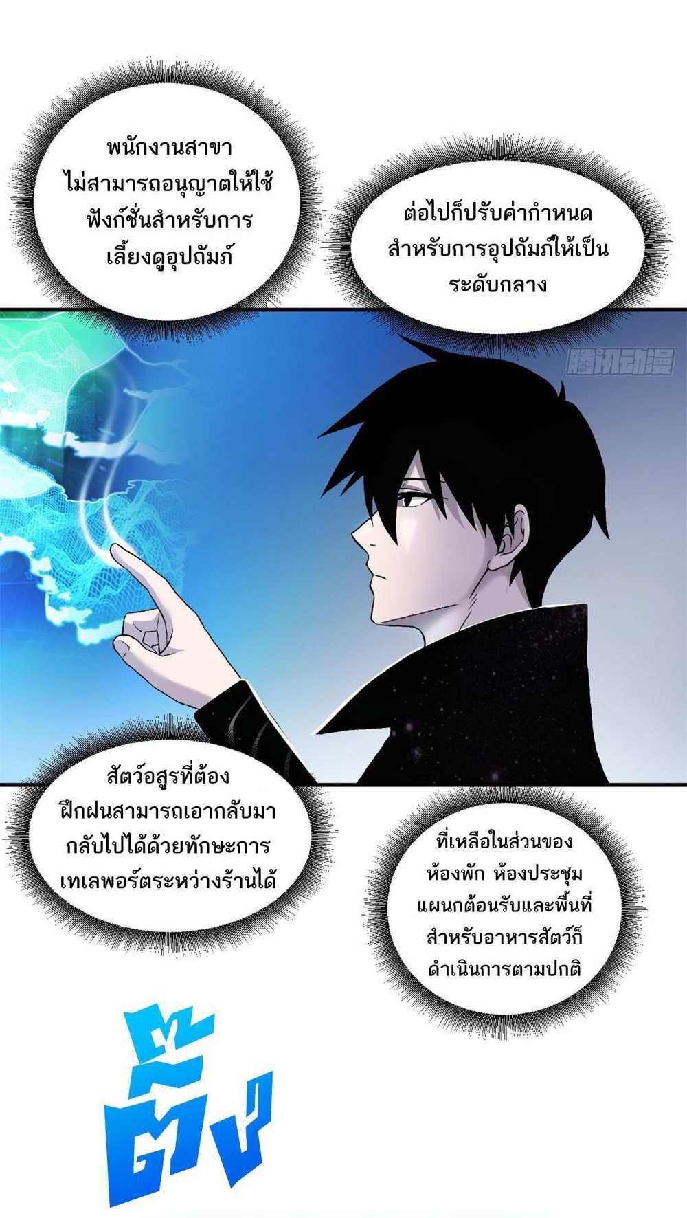 Astral Pet Store แปลไทย