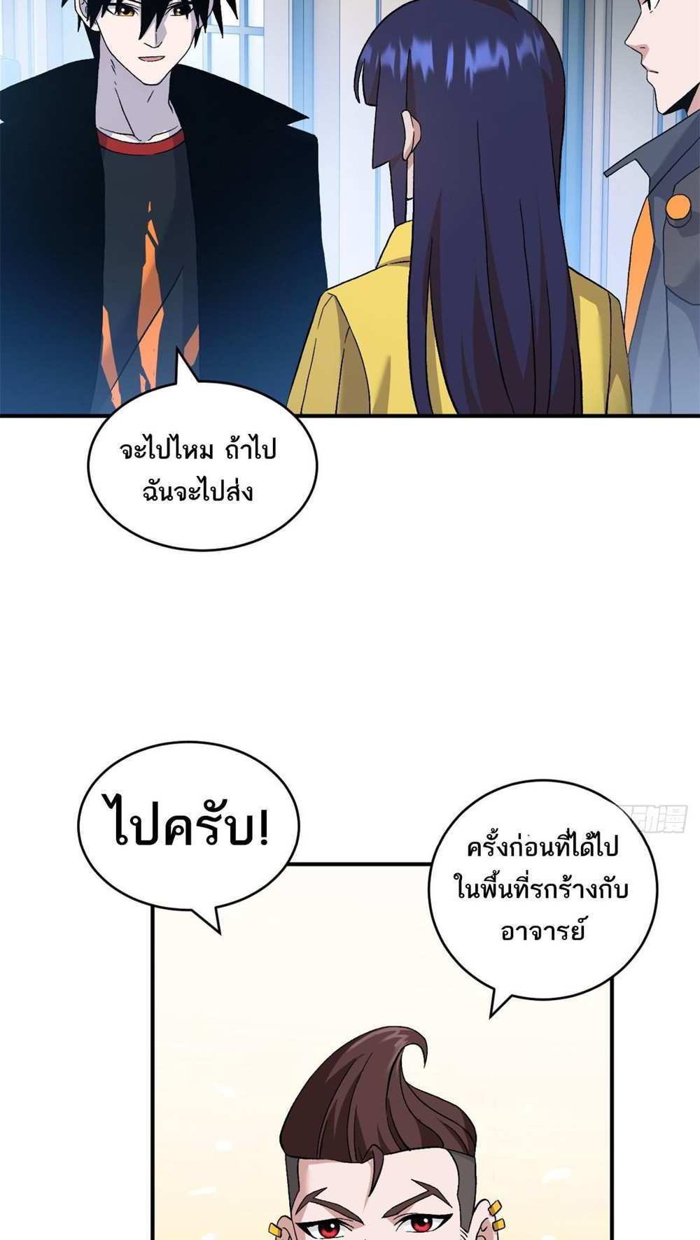 Astral Pet Store แปลไทย