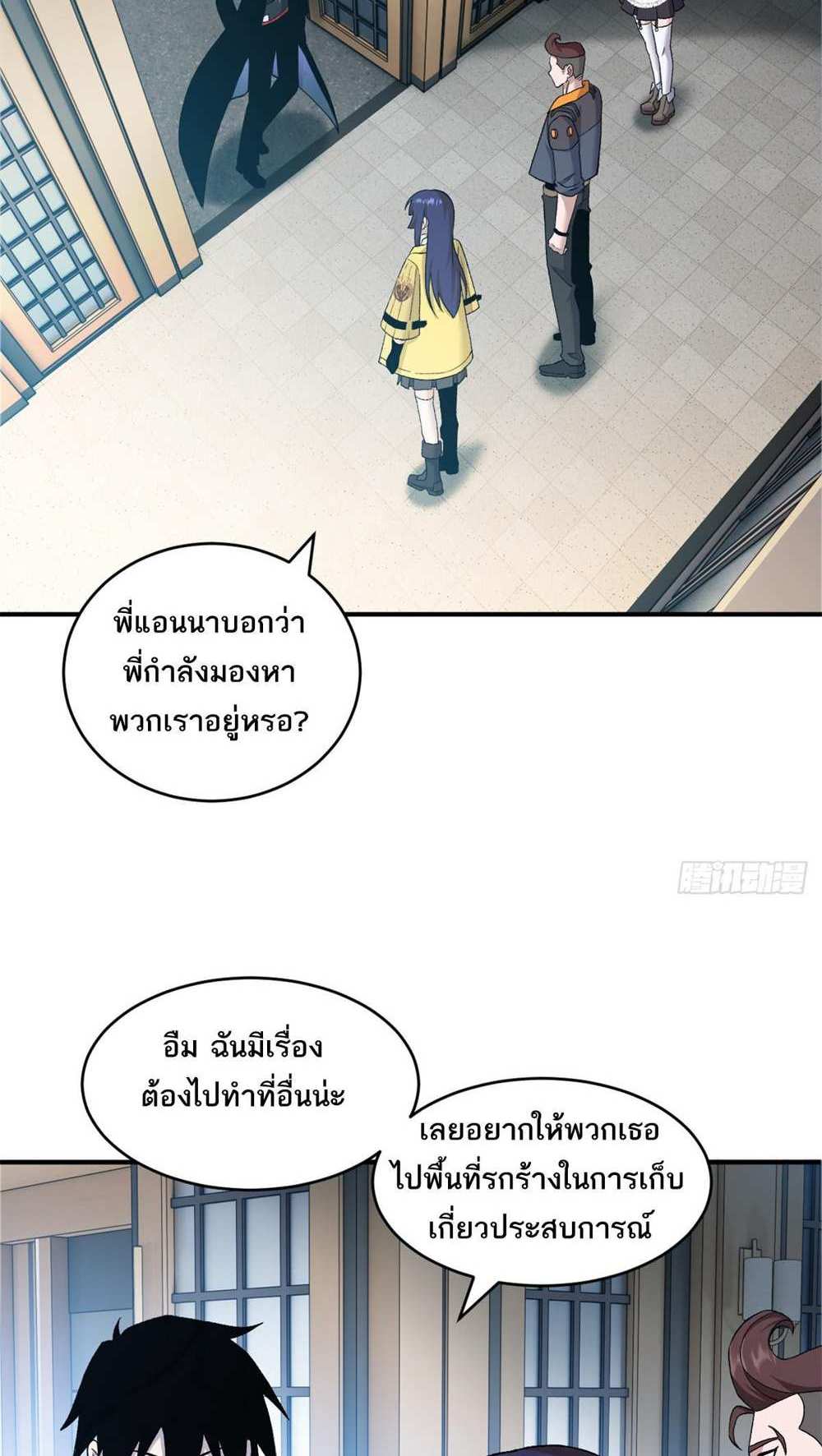 Astral Pet Store แปลไทย